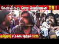 😡TR Angry Moment! TR Casted His Vote Tamil Nadu Assembly Election 2026 | Tamil Nadu Election 2026