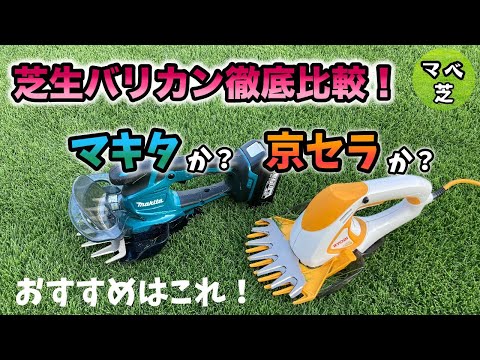 芝生用ハンドスカリファイアー トピックス