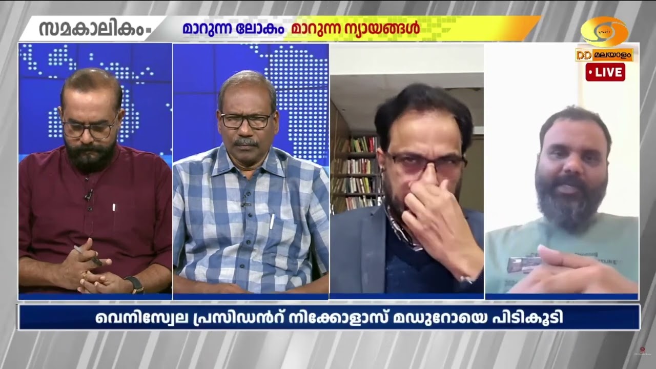 അമേരിക്ക ലോകത്തിന് നൽകുന്നത് തെറ്റായ സന്ദേശമാണ്..| മ