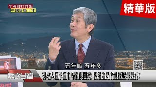 [黑特] 說個笑話 菜英文跟賴皮懂半導體