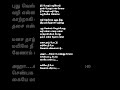 Chinna Ponnu Selai Malaiyoor Mambattiyan Ilayaraja Sjanaki Vairamuthu Tamilsonglyrics Hits