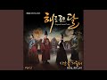 시간을 거슬러