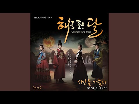 Video thumbnail for 시간을 거슬러 (Back in Time)
