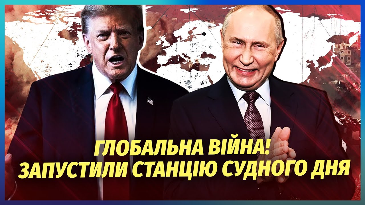 💣Ми запізнилися з ПЕРЕГОВОРАМИ! Росіяни вийшли на РОДИНУ ТРАМПА. Погрожуют?