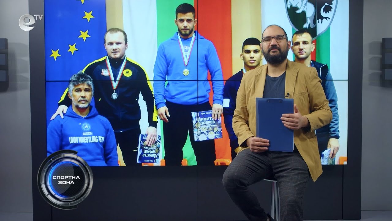 Спортна Зона