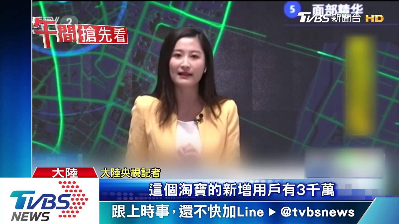 1分36秒成交百億人民幣 陸雙十一起跑
