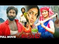 Mirugam Tamil Full Movie Aadhi Padmapriya Ganja Karuppu Sona Heiden Karthik Jai