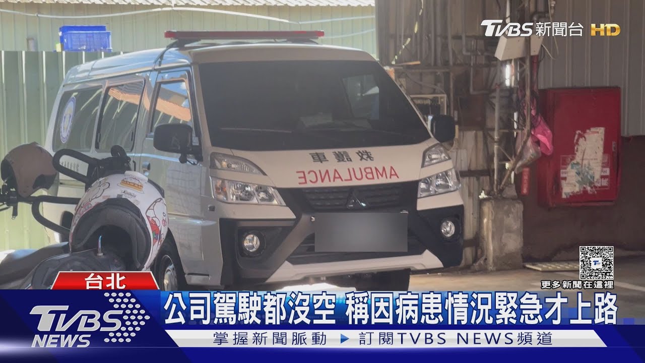救護車負責人撞死人　曾8度無照騎車挨罰