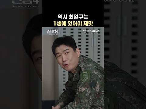 역시 최일구는 1생에 있어야 제맛 #shorts