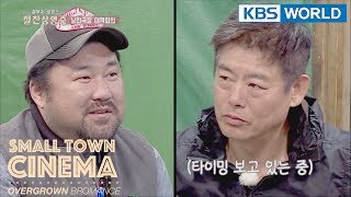 Small Town Cinema : Overgrown Bromance | 절찬 상영중 : 철부지 브로망스 EP 1 [SUB : KOR/ENG, 2018.02.06]