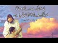 Mere Jeevan Mein Yesu Tera Naam Jalal Pata Rahy Holy Song