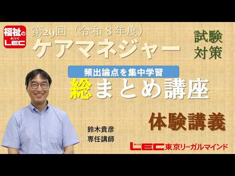 第28回試験の総括と第29回試験合格に向けた効果的学習戦略