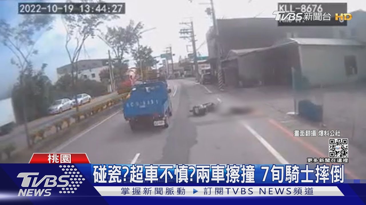 碰瓷、超車不慎?兩車擦撞 7旬騎士摔倒