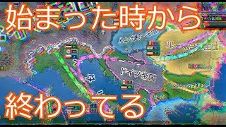 【hoi４】ディシジョン国家形成の旅　神聖ローマ帝国編 part３