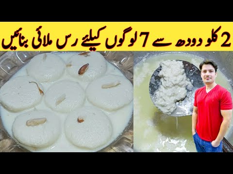 RasMalai Recipe By ijaz Ansari || Complete Method of Making Ras Malai || Soft And Juicy ||