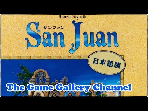 The Game Gallery Review -  San Juan