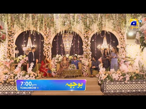 Bojh Episode 56 Promo | Tomorrow at 7:00 PM Only On Har Pal Geo
