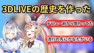 ホロライブのLIVE文化を作ってきたかなたん