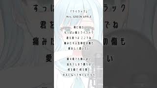 【アカペラ】ライラック / Mrs. GREEN APPLE（ミソラソラcover） #vsinger #歌枠 #vtuber #歌 #karaoke #shorts