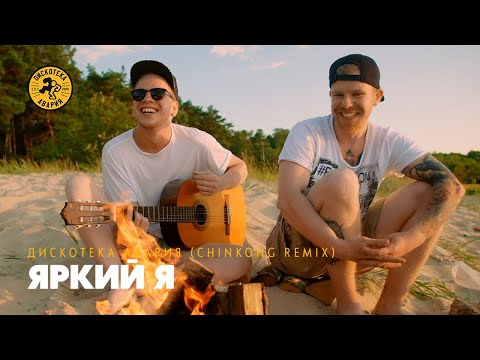 Новогодние Авария Ремикс