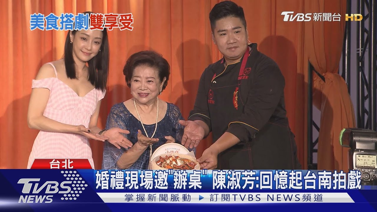 看劇吃美食!陳淑芳、謝欣穎邀沉浸舞台劇 曾國城、詹姆士拚廚藝