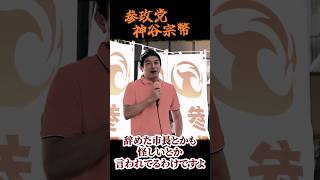 【参政党】※前代未聞※参政党、来年の福岡県議選に"30人"擁立宣言!47都道府県初の挑戦 神谷宗幣 街頭演説