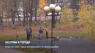 Экстрим в городе