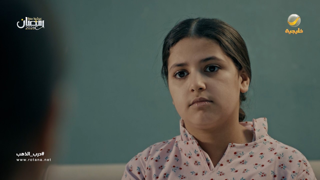 بنت الأخت صارت شغالة.. وش هالقسوة - درب الذهب