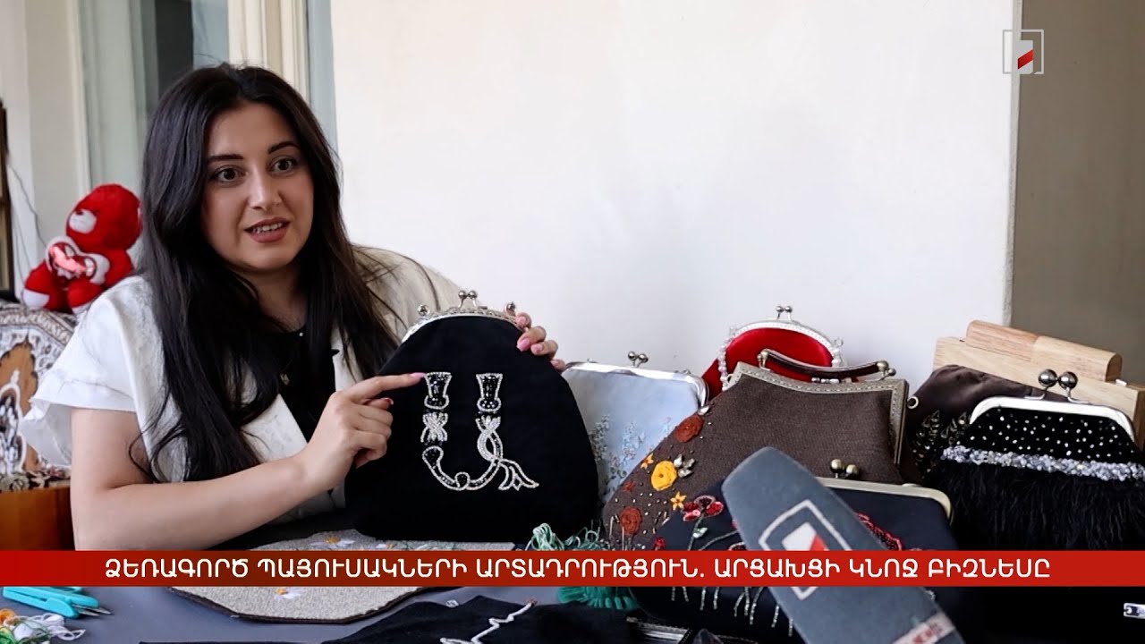 Ձեռագործ պայուսակների արտադրություն. արցախցի կինը Վանաձորում բիզնես է հիմնել