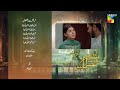 Tum Mere Kya Ho - Episode 12 - Teaser - 1st May 2024  [ Adnan Raza Mir & Ameema Saleem ] - HUM TV