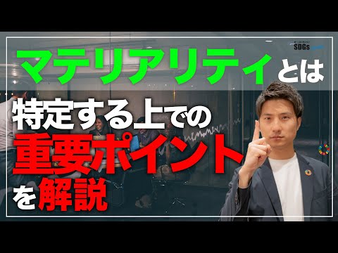 マテについて詳しく解説