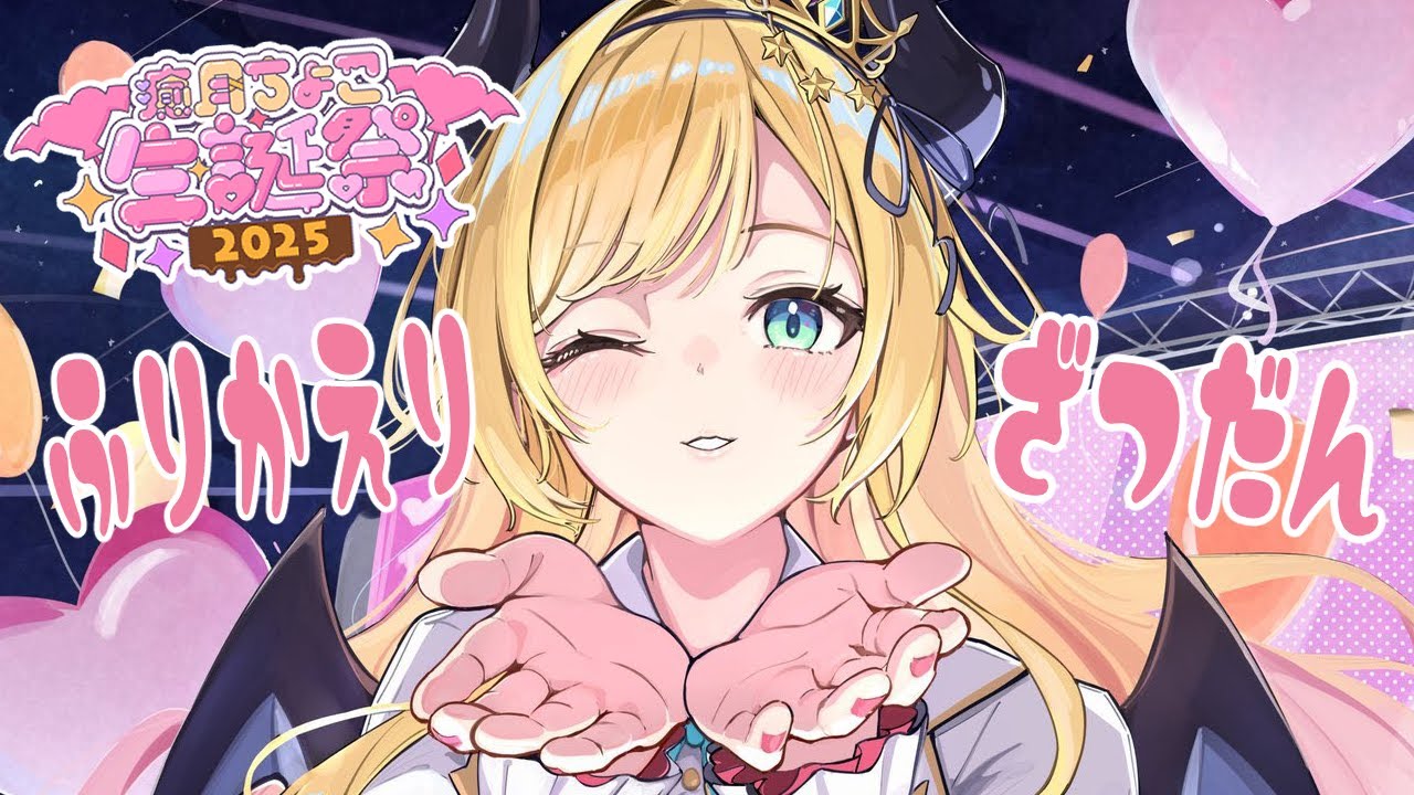 YouTubeサムネイル