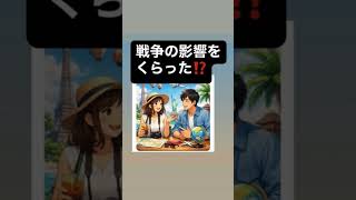 #戦争の影響　#旅行者　#燃油サーチャージ　#燃油値上げ　#旅行費用