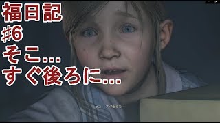 ♯６【ホラー 】福日記の「バイオハザードRE:2」希望とともに絶望があり、悲しみとともに栄光がある。