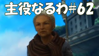 #62【FF12】主役なるわ【オスのゲーム実況】