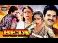 Beta 1992 Full HD Movie Anil Kapoor Madhuri Dixit Blockbuster Bollywood Comedy Classic