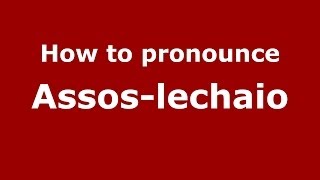 How to pronounce Assos-Lechaio