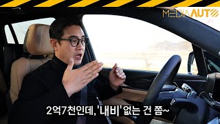 두 손 놓고 쌩쌩~ 2.7억 캐딜락 에스컬레이드IQ 시승기 // 슈퍼크루즈, 2억7757만원, 한국GM, 전기차, 4.2톤 유튜브 썸네일