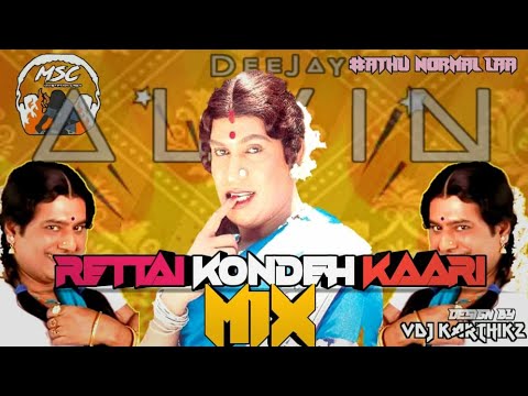Dj Alvin - Retteh Konda Kari Mix | Athu Normal Laa | Vdjkarthikz (Lirik Video)