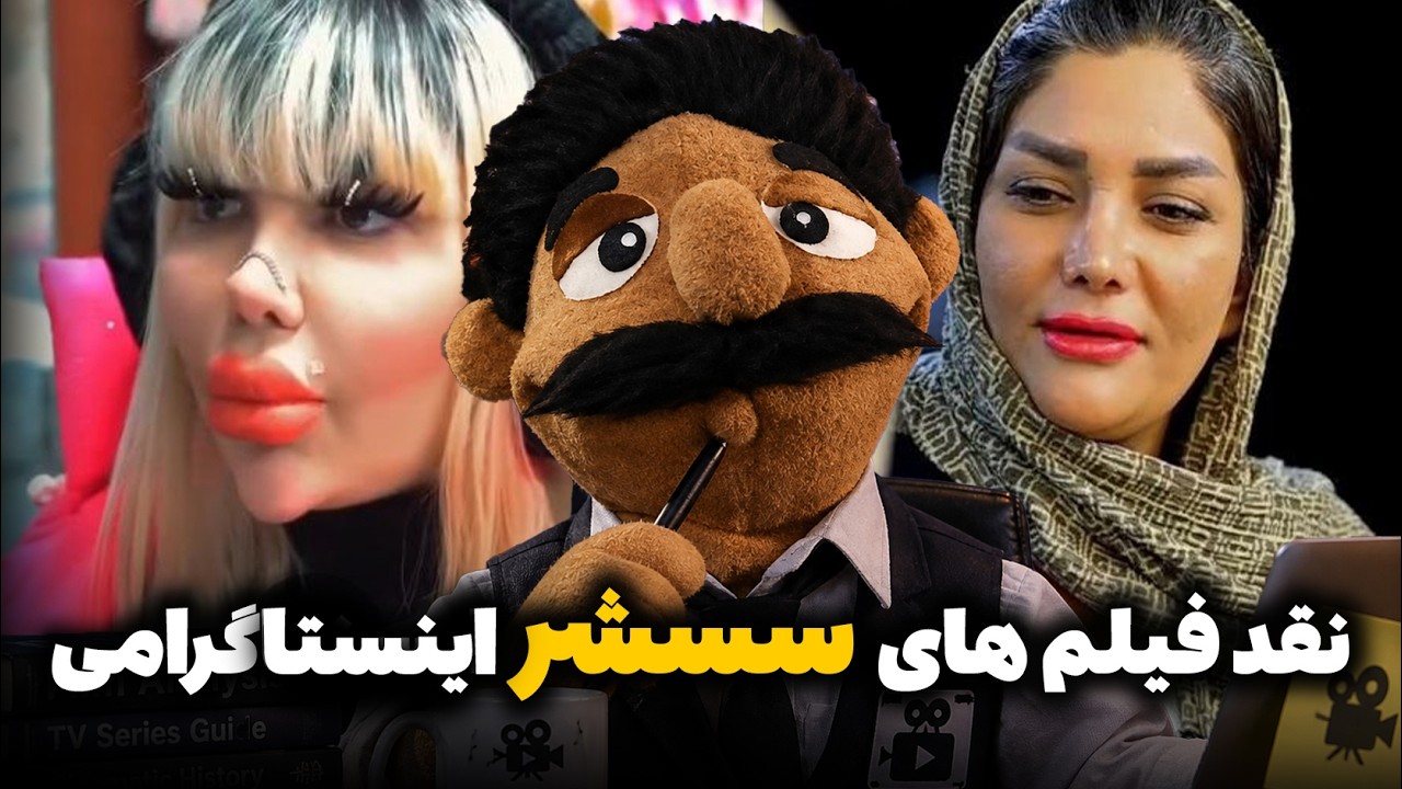این یکی نقد سوپر سمیه😂🔥