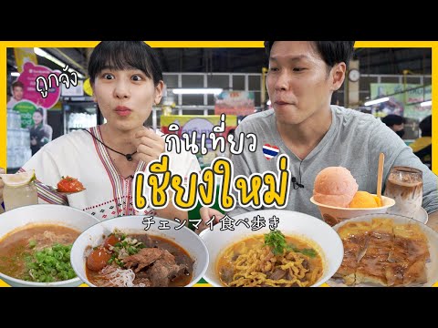 Fui a Chiang Mai pela primeira vez e passei o dia comendo por aí!