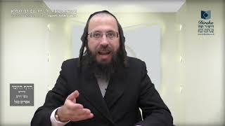 הדף היומי באידיש מסכת מכות דף יד