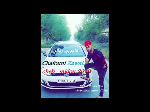 Cheb midou 2019 -ChaFouni zawaLi + mazatiL الشاب ميدو بستيل جديد شافوني زوالي -