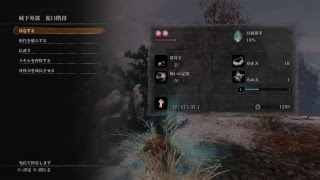 SEKIRO SHADOWS DIE TWICE をへたっぴプレー＃1