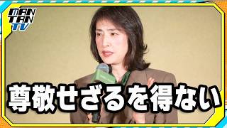 天海祐希「自分は天才だと思いますか？」　イチローの回答に「尊敬せざるを得ない」　かつての共演CMの裏側を明かす