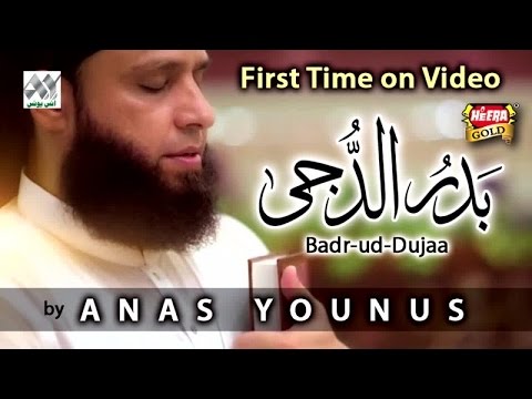 Badr ud Duja Beautiful Naat By Anas Younus by Anas Younus