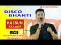 Disco Bhonti II Kussum Kailash II Live Performance II Bijni Rangali Bihu Sanmiloni Bongaigaon 2023