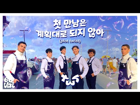 [K-pop in public Brazil] [One take] TWS (투어스) - '첫 만남은 계획대로 되지 않아' (plot twist) | equal team