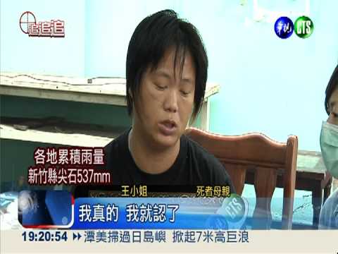 撞死19歲騎士 無照司機還上路!