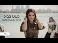 Diana Haddad .. Ma Had Yehes Bi ElAasheq - Video Clip | ديانا حداد .. ما حد يحس بالعاشق - فيديو كليب mp3
